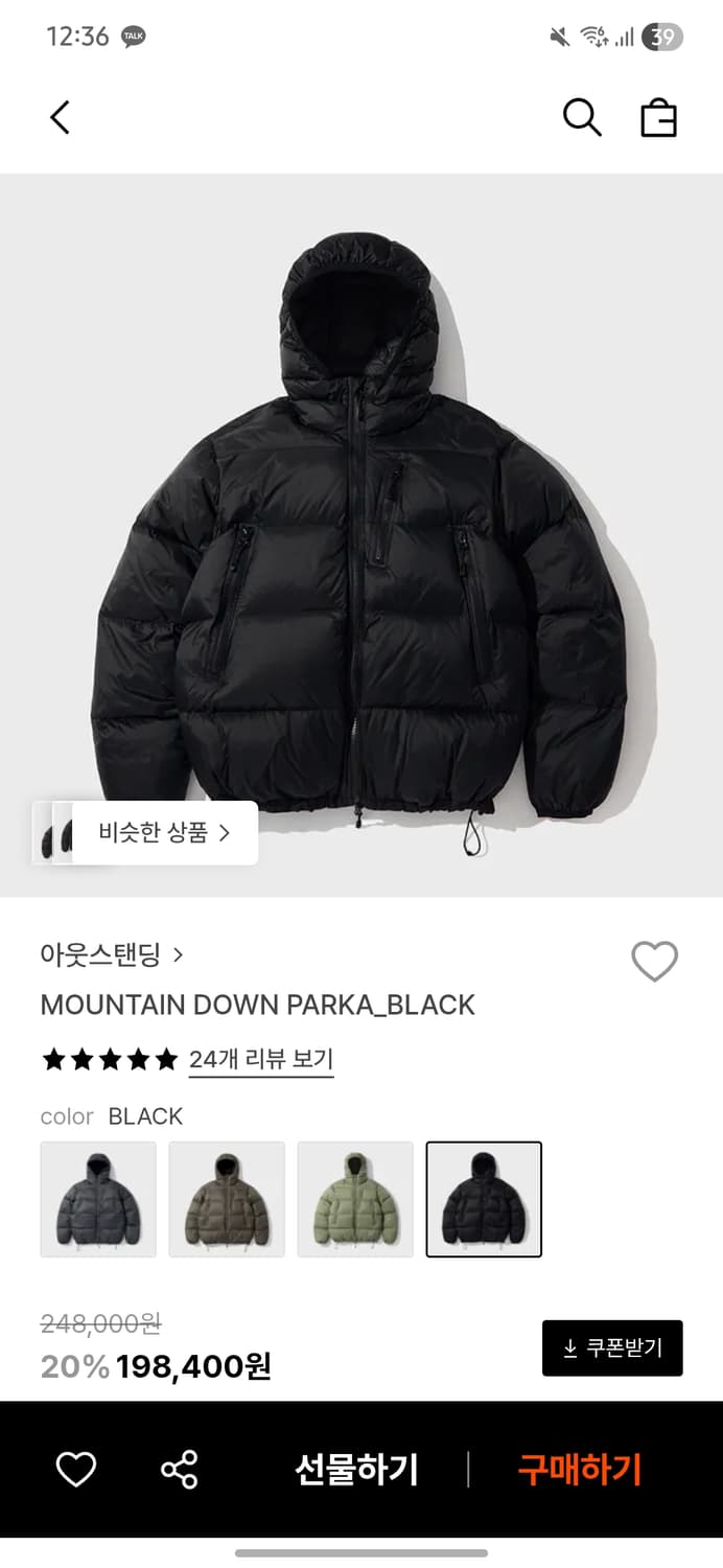 m 아웃스탠딩 패딩 MOUNTAIN DOWN PARKA 블랙 상품이미지1