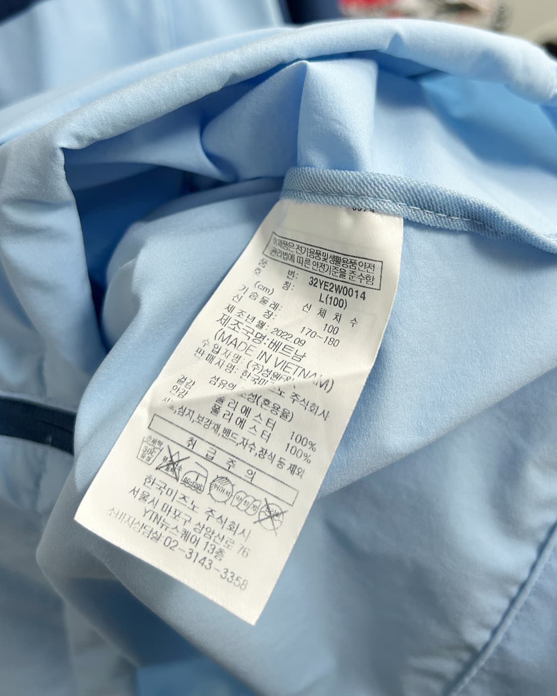 미즈노 컬러 블락 윈드브레이커 바람막이 상품이미지4