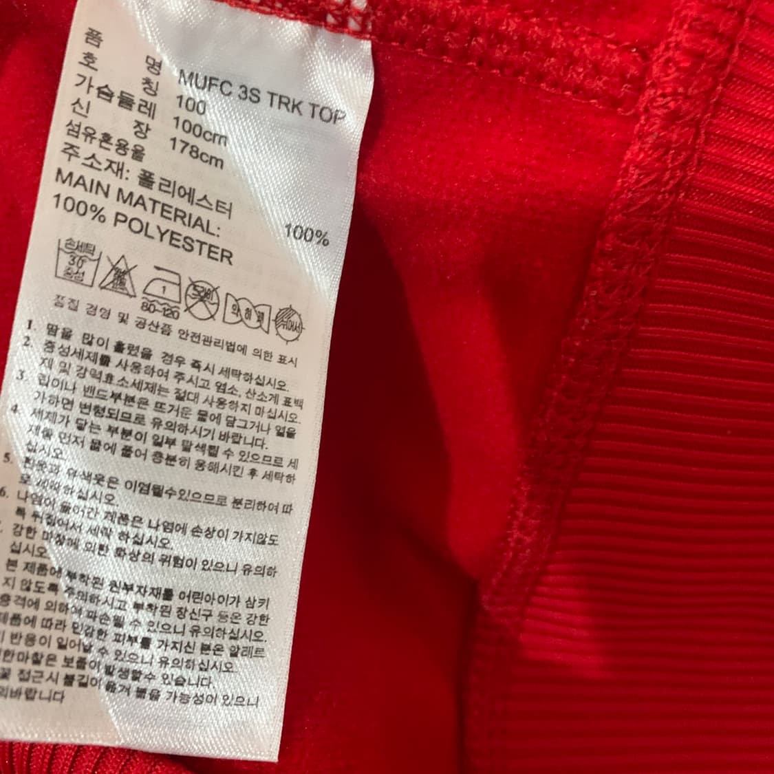 L 아디다스 맨유 맨체스터 유나이니트 트랙탑 져지 자켓 상품이미지8