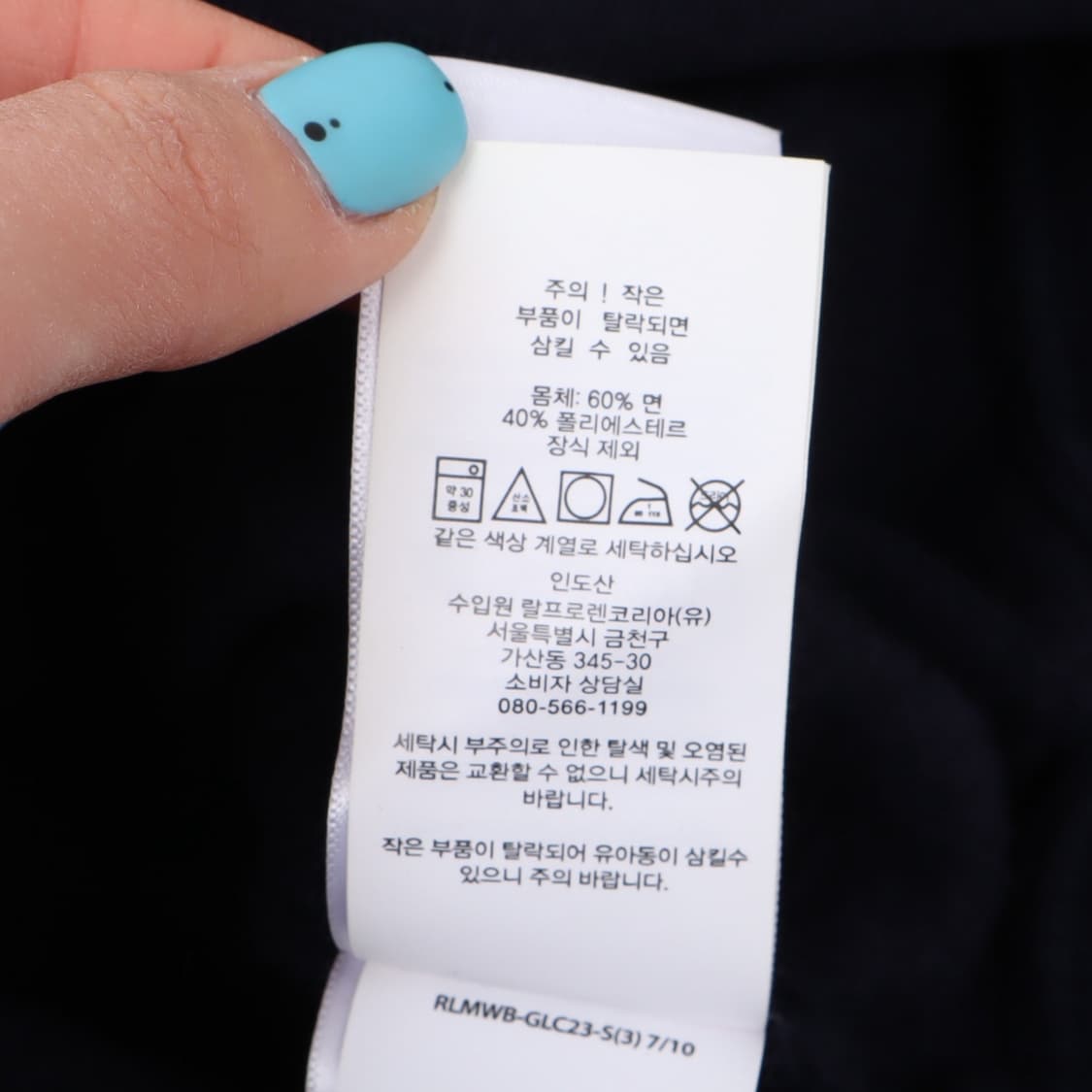 폴로 랄프로렌 네이비 코튼 스웻셔츠 상품이미지10