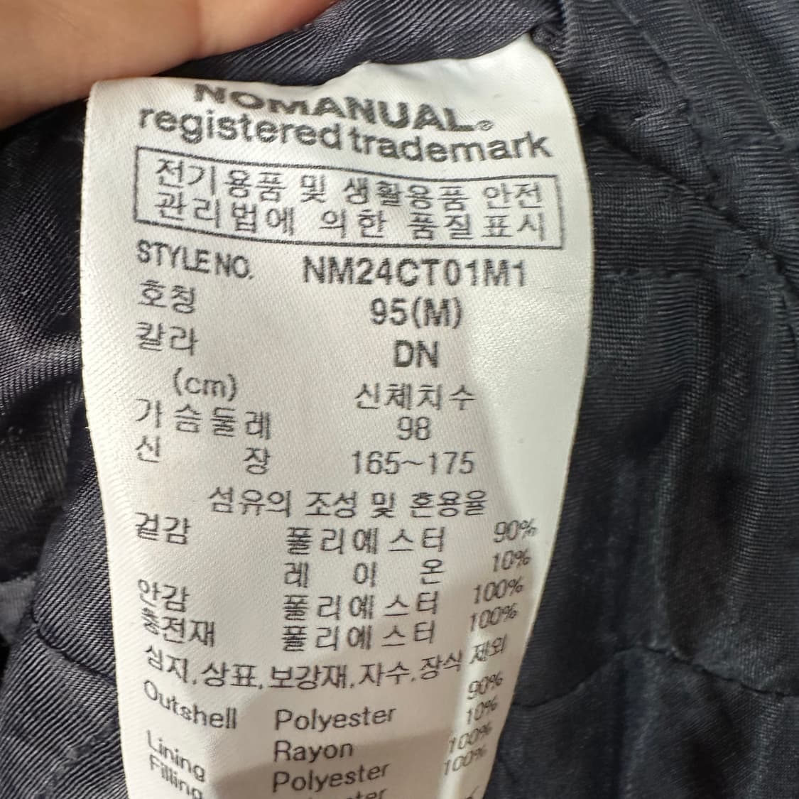 노메뉴얼 더플 떡볶이 롱코트 95-100 상품이미지4