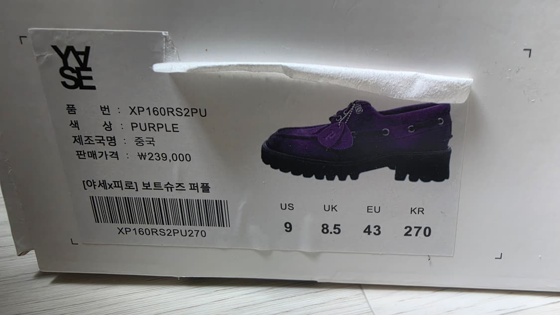야세x피로 보트슈즈 270 상품이미지4