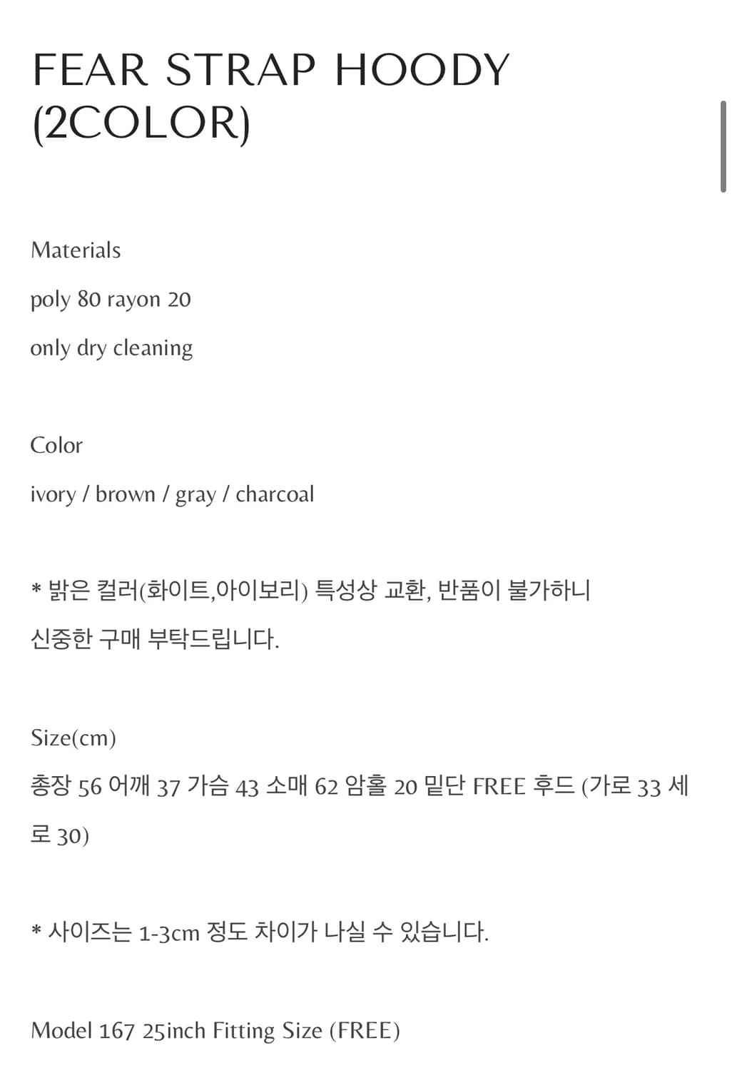 [새상품] rapture 랩쳐 fear strap hoody brown 상품이미지9