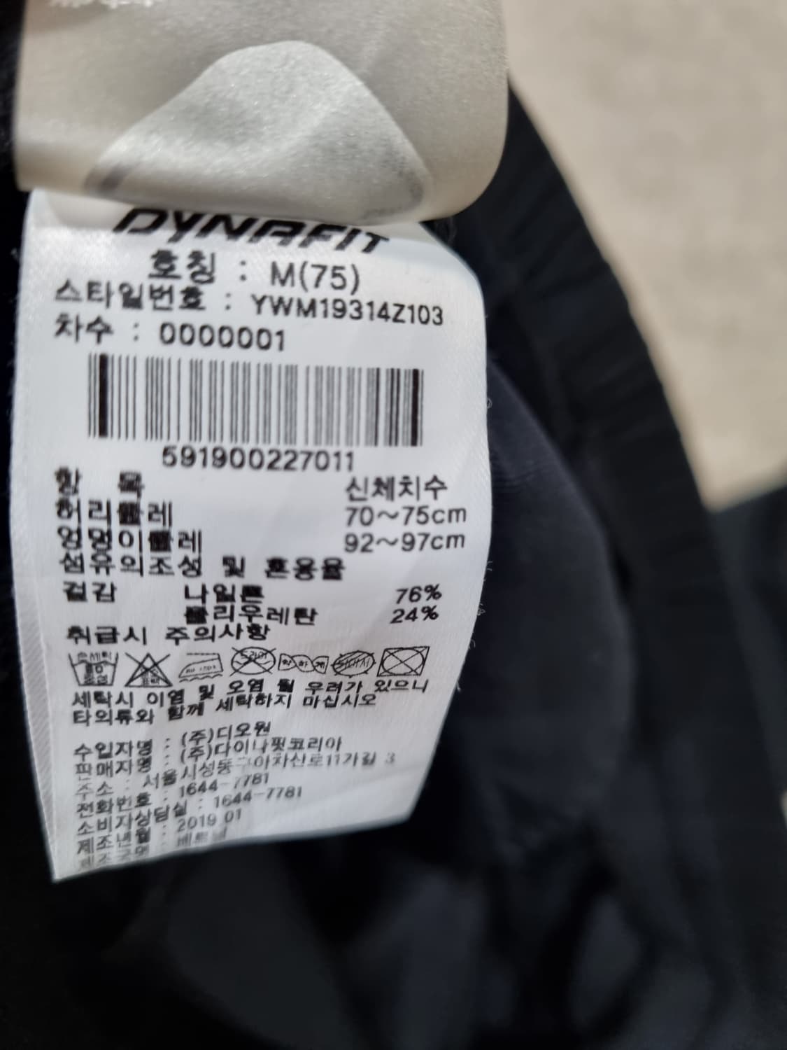 여성 M 다이나핏 기능성 바지 상품이미지6