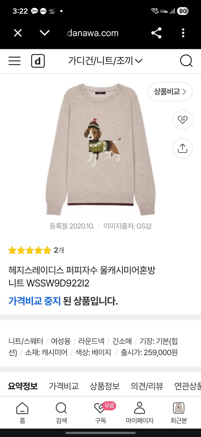 헤지스 퍼피자수 캐시미어 혼방 니트 상품이미지7