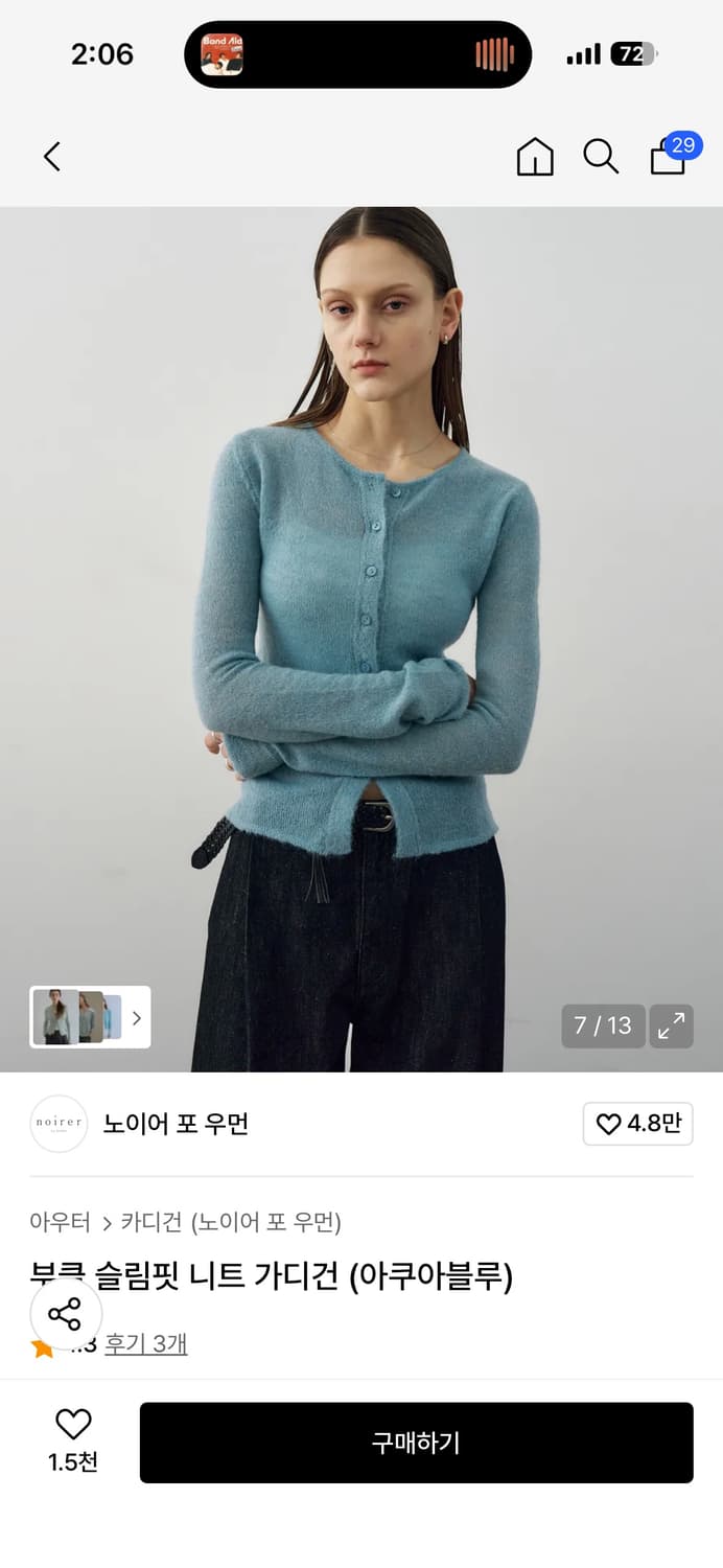 부클 슬림핏 니트 가디건 (아쿠아블루) 상품이미지1