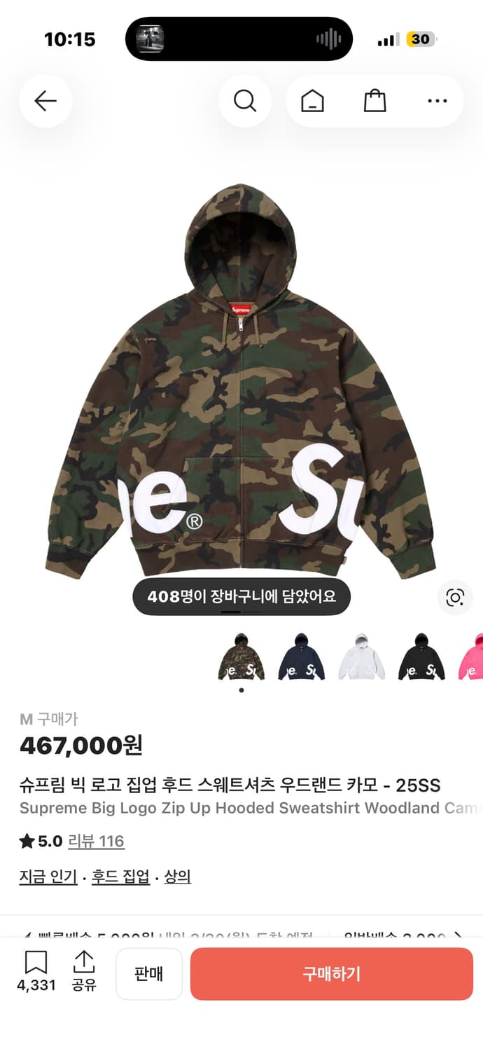 슈프림 빅 로고 집업 후드 스웨트셔츠 우드랜드 카모 - 25SS 상품이미지1