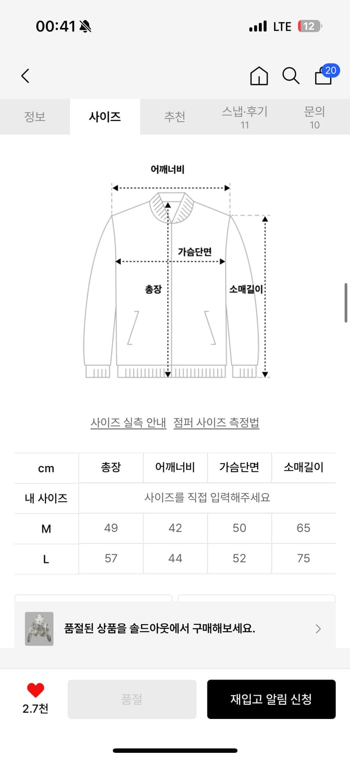 [새상품] 225 워시드 드래곤 크롭 후드집업 상품이미지2