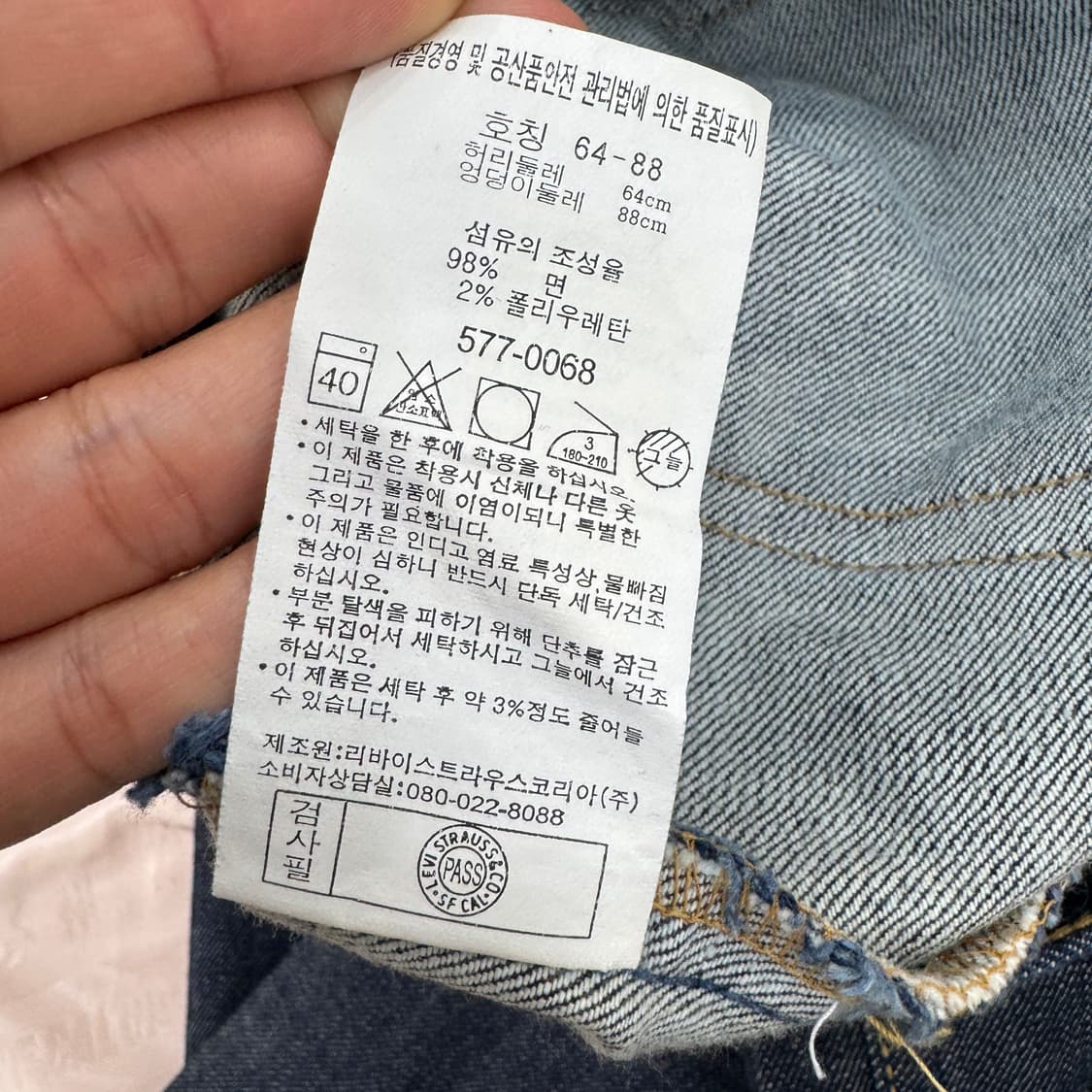 여성용 25~26 리바이스 577 타이트 부츠컷 데님 팬츠  상품이미지8