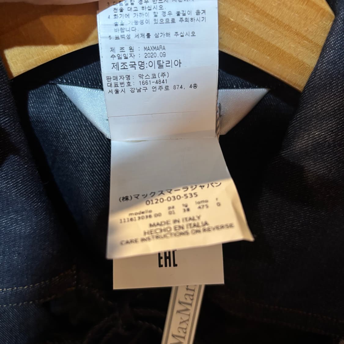 [새상품] 막스마라 프릴 데님셔츠 아일렛셔츠 max Mara  상품이미지3