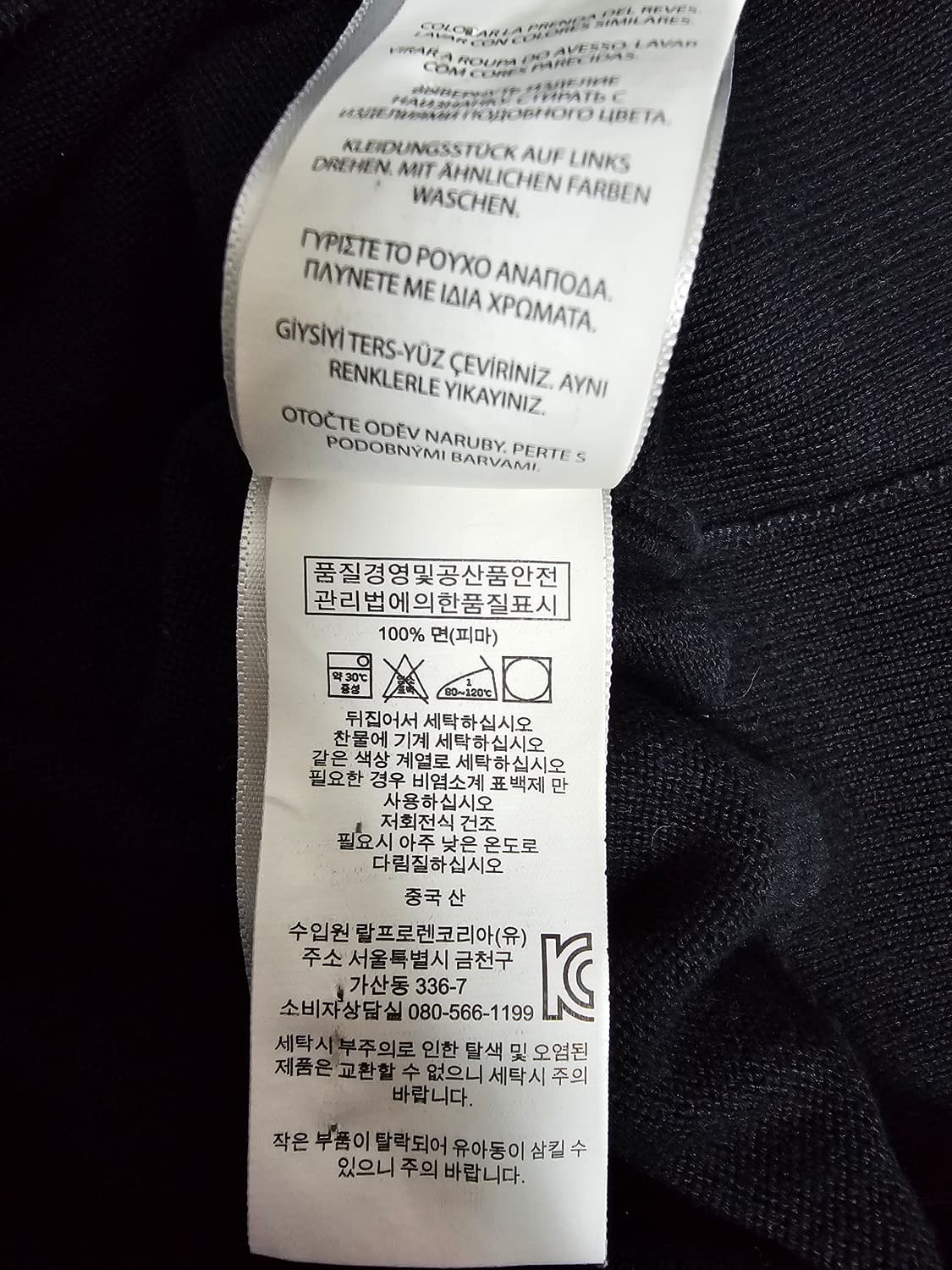 폴로랄프로렌 피마코튼 브이넥니트 L 상품이미지4