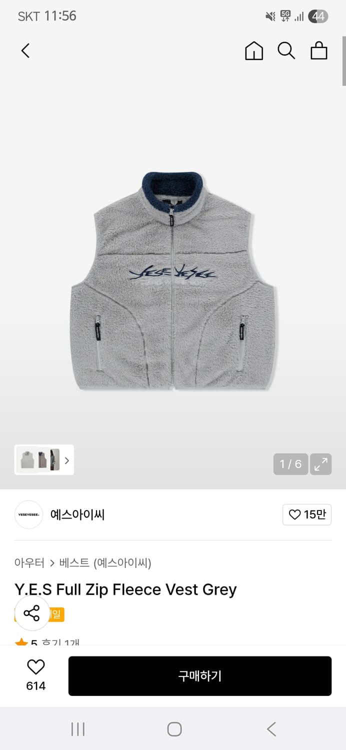 예스아이씨 플리스 조끼 XL 상품이미지1