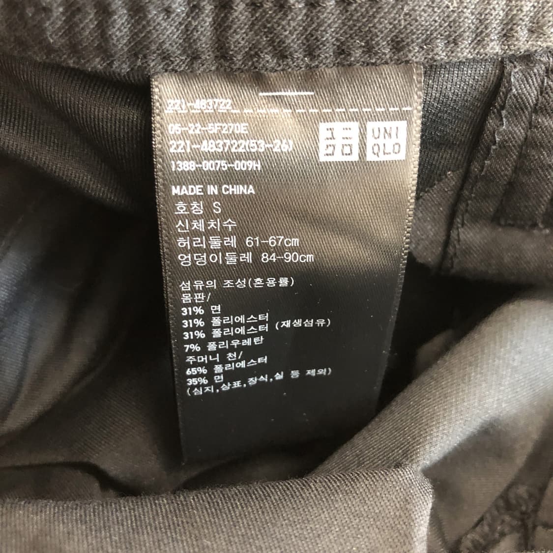 유니클로 저지배럴레그팬츠 S 상품이미지5