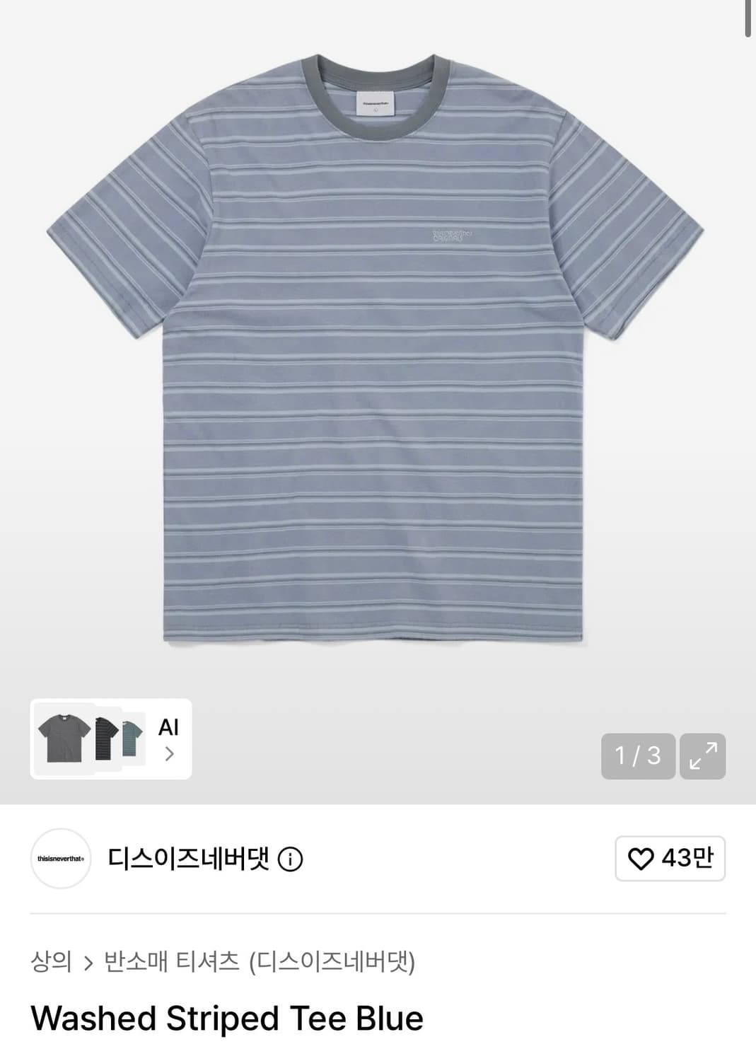 디스이즈네버댓 워시드 스트라이프 티 상품이미지1