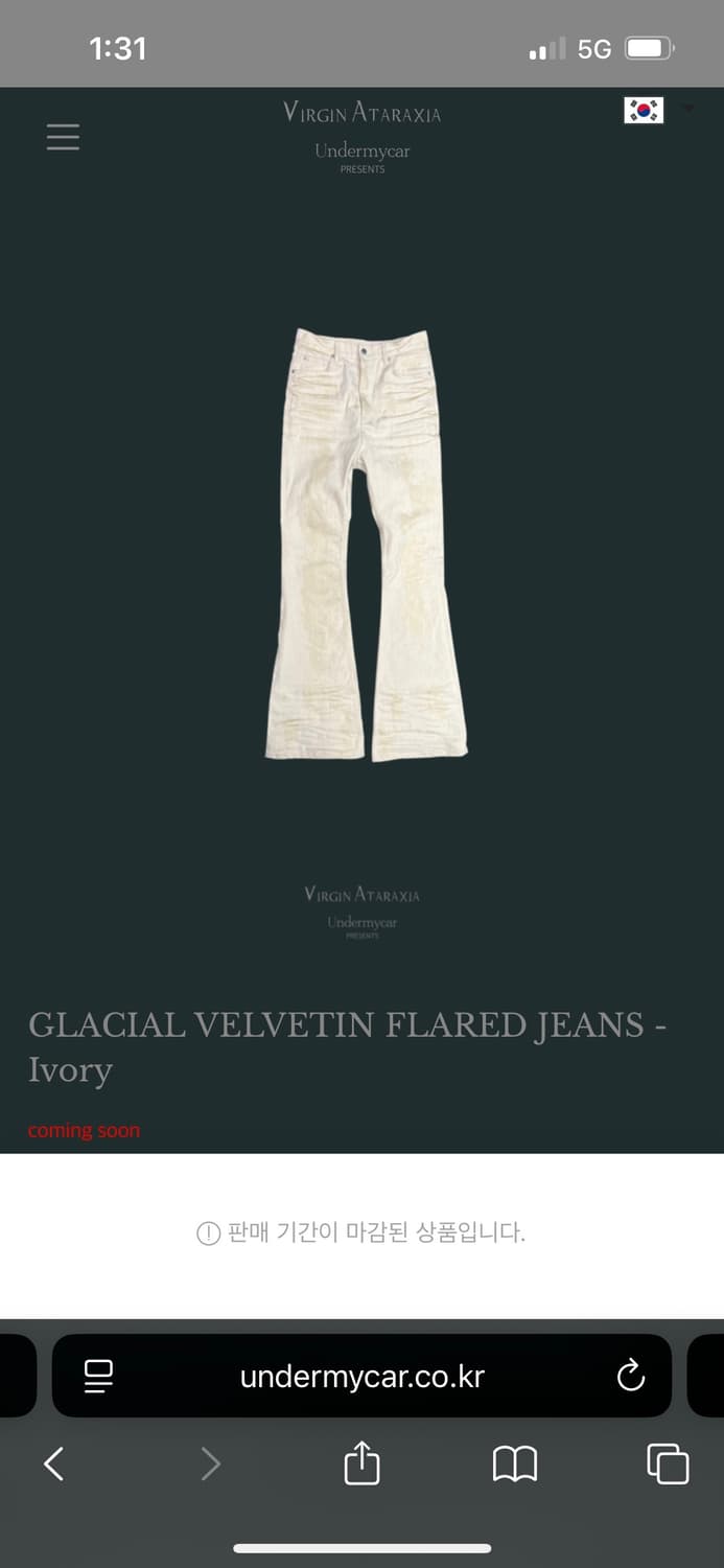 언더마이카 벨베틴 플레어진 1 상품이미지1