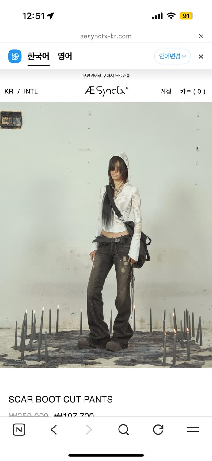 Scar boots cut pants 사이즈교환 상품이미지1