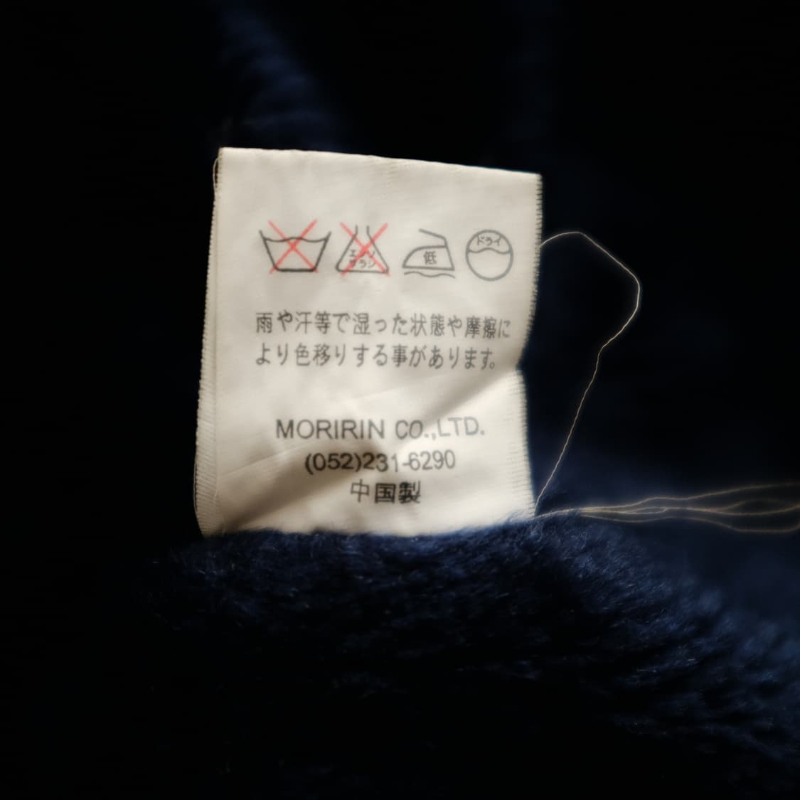 Replique Wool Jacket 상품이미지6