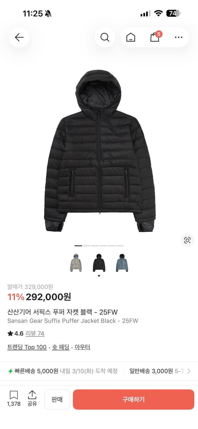 산산기어 경량패딩 25FW 상품이미지1