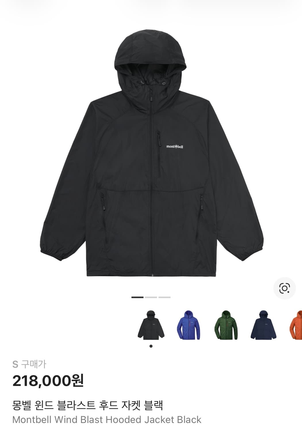 몽벨 윈드 블라스트 후드 자켓 블랙 S 상품이미지1