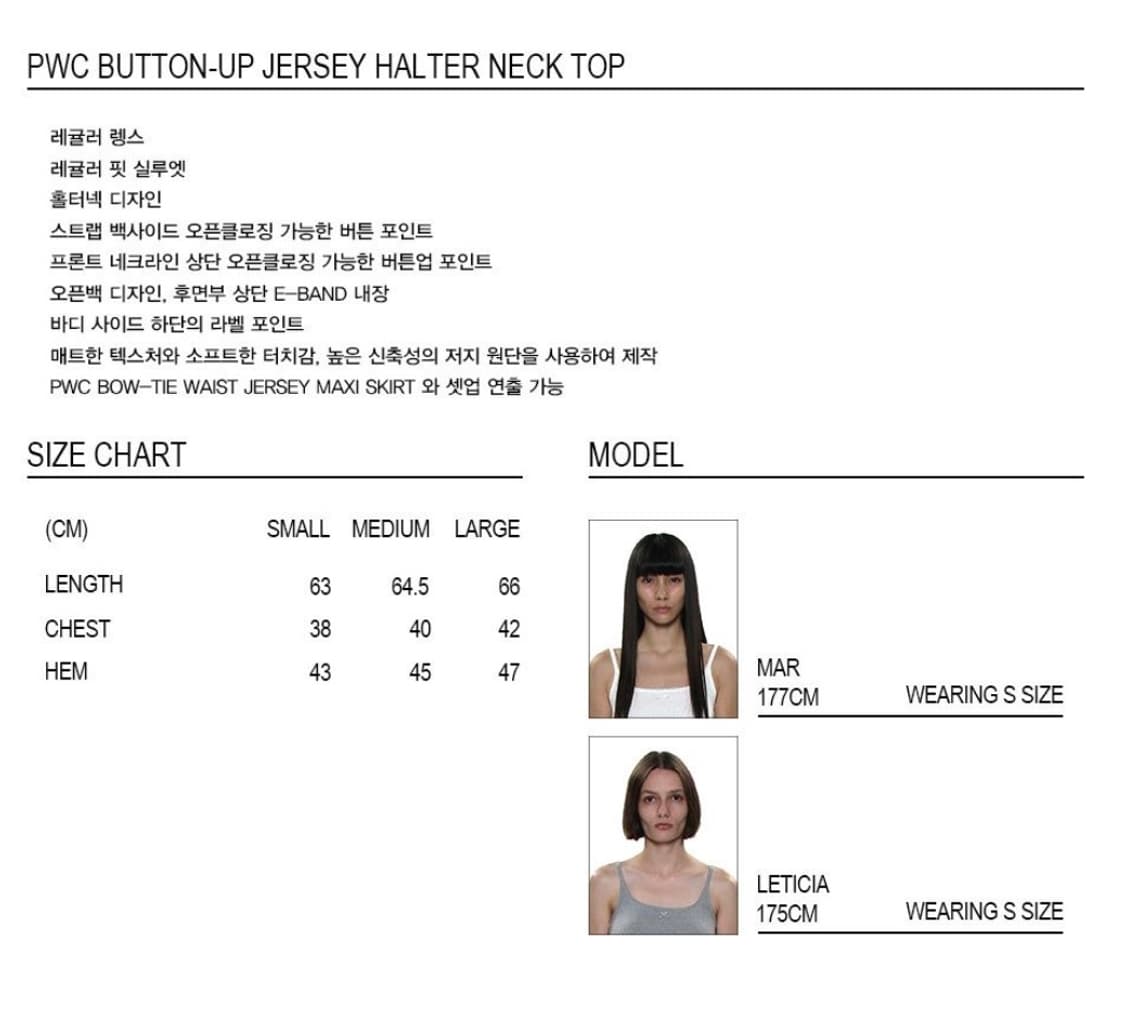 파르티멘토 우먼 PWC 버튼업 저지 홀터넥 탑 팔아요 상품이미지3