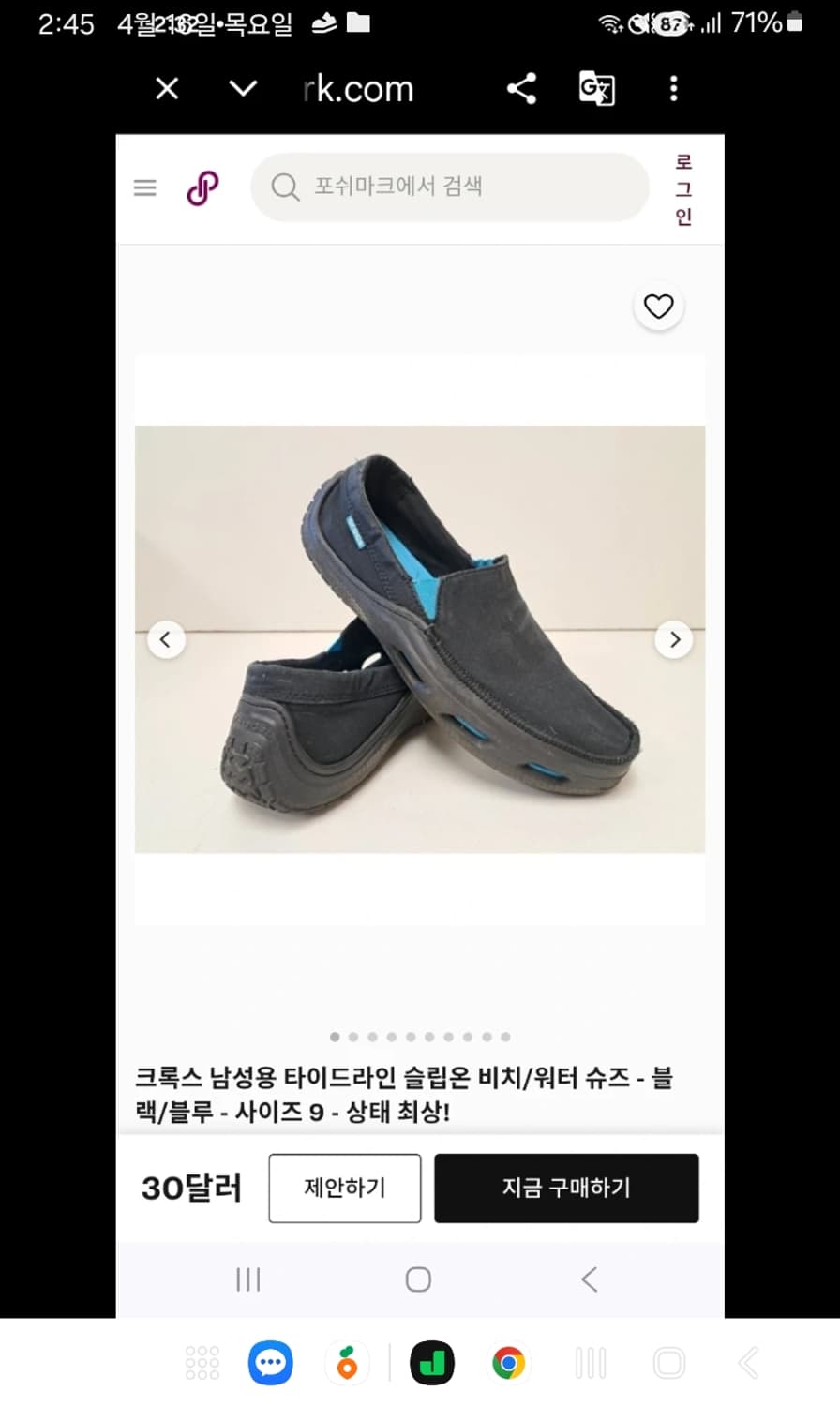 희귀템,크록스 타이드라인벤티드 캔버스 로퍼 상품이미지1