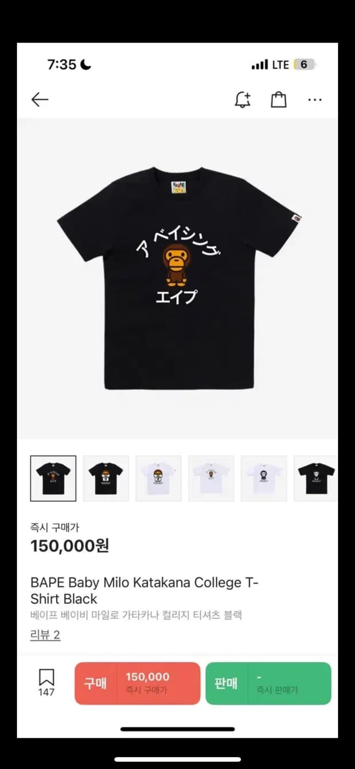 베이프 마일로 카타카나 컬리지 티셔츠 s 상품이미지3
