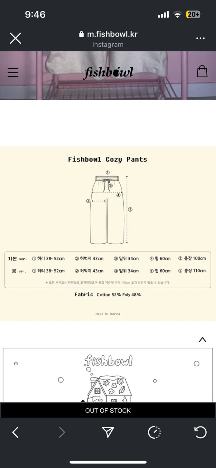 어항빈티지 메이드 코지팬츠 오트밀,블랙 상품이미지3