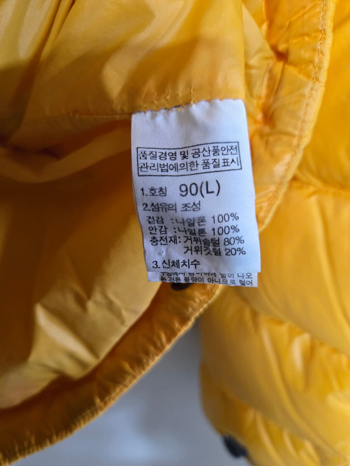 노스페이스 700 노란색 다운 패딩 90여L 상품이미지6