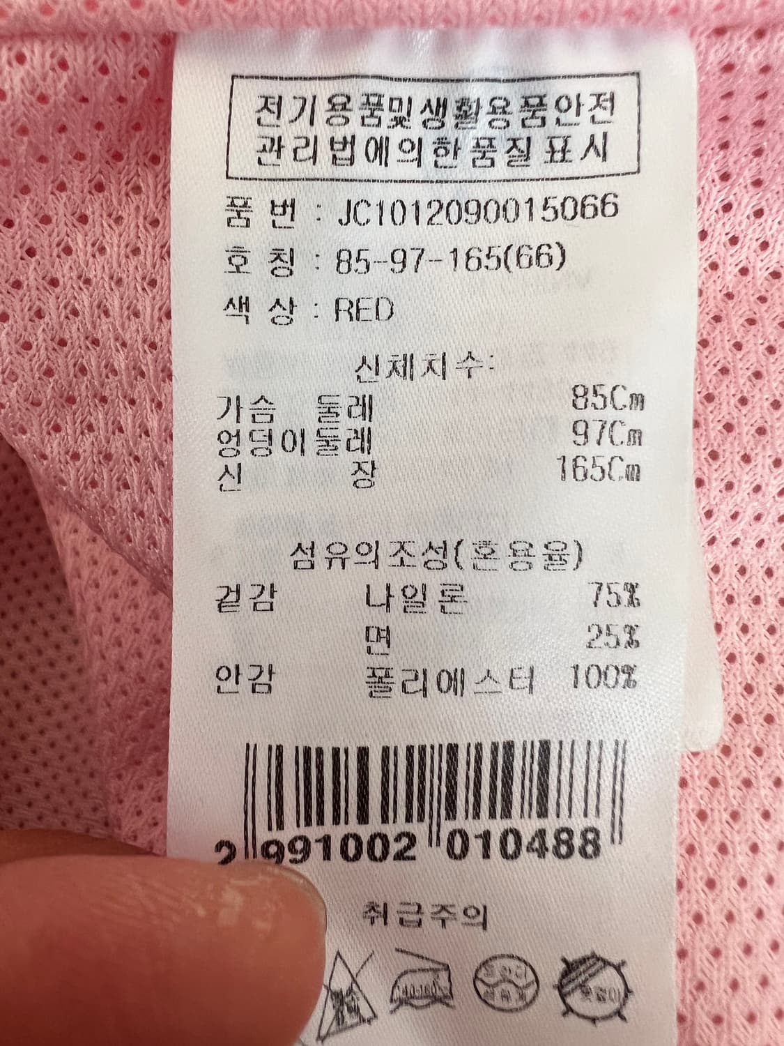 쥬시꾸뛰르 여성 레드 바람막이점퍼 매쉬바람막이 상품이미지7