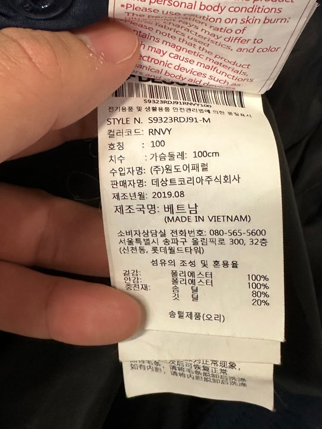 데상트 DESCENTE Athletic 네이비 다운 패딩 상품이미지7