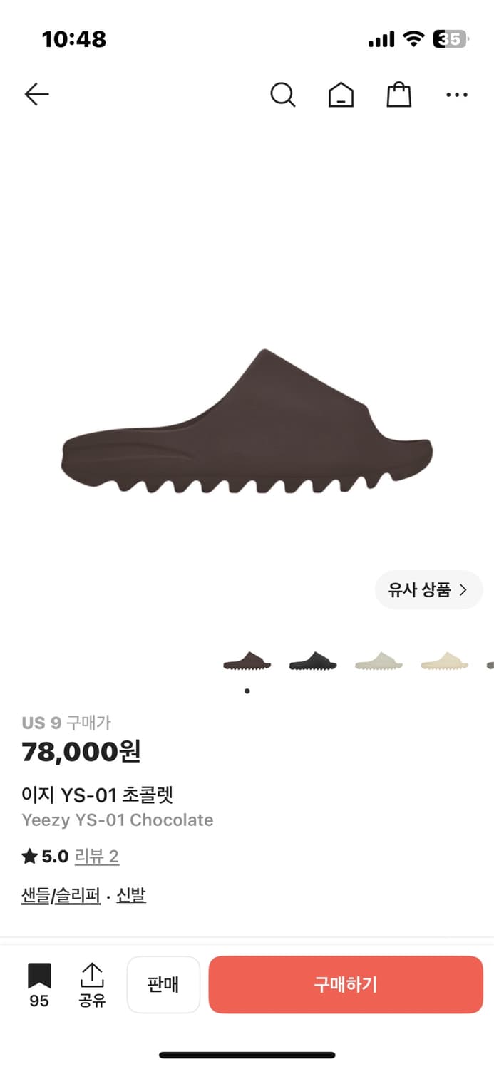 이지 슬라이드 YS-01 초콜릿 9 상품이미지1