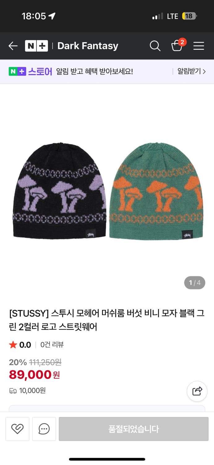 스투시 모헤어 머쉬룸 비니 그린 상품이미지2