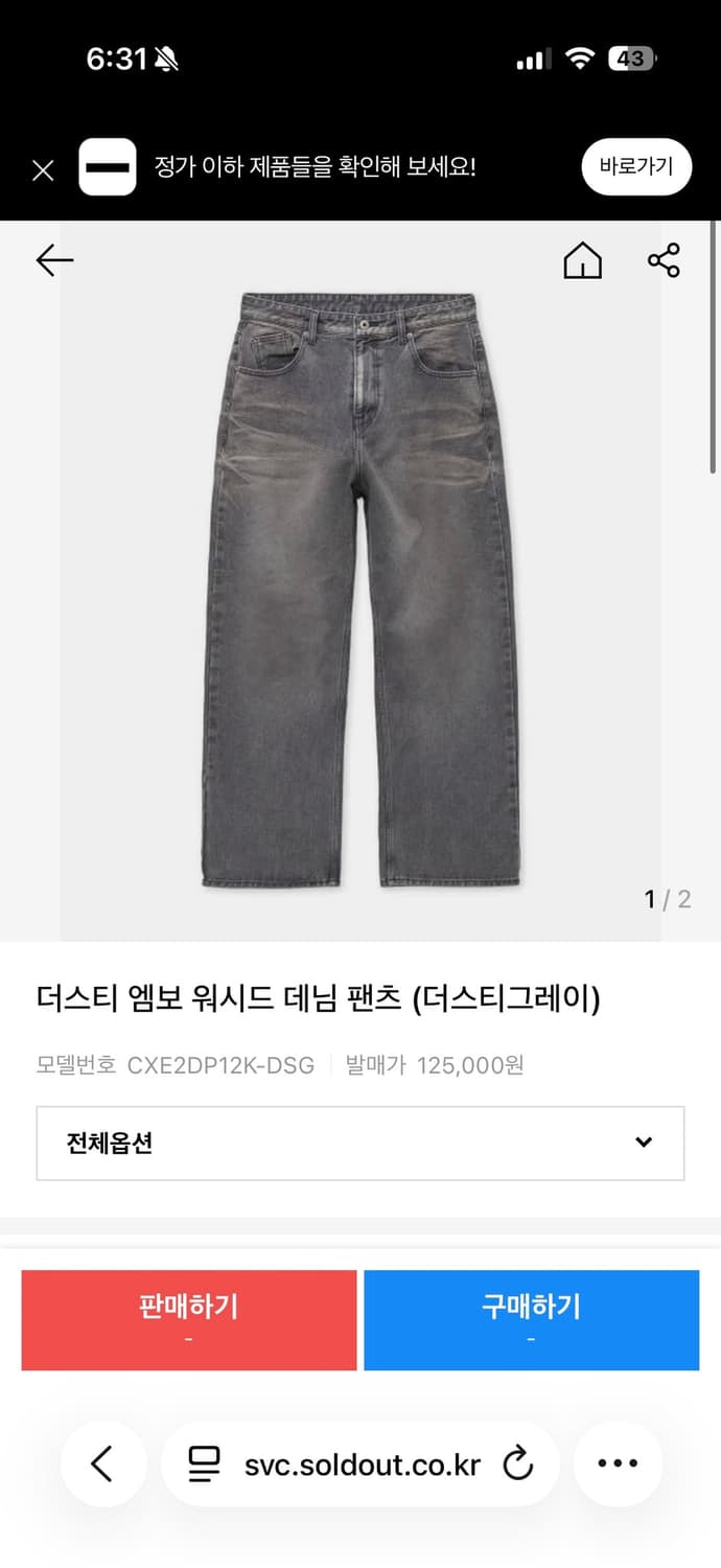 쿠어 더스티 엠보 워시드 데님 팬츠(더스티 그레이) 상품이미지1