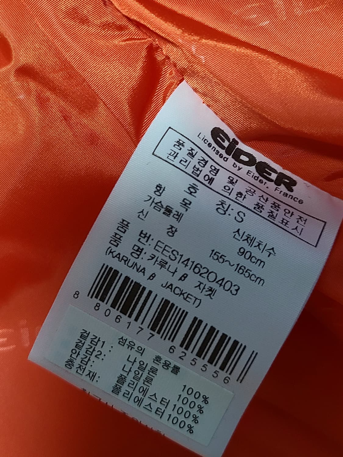 아이더 여성 카루나 경량  폴리  패딩 S 오렌지 상품이미지5
