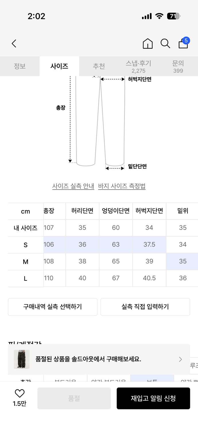 테이크이지 카모 카고팬츠 상품이미지3