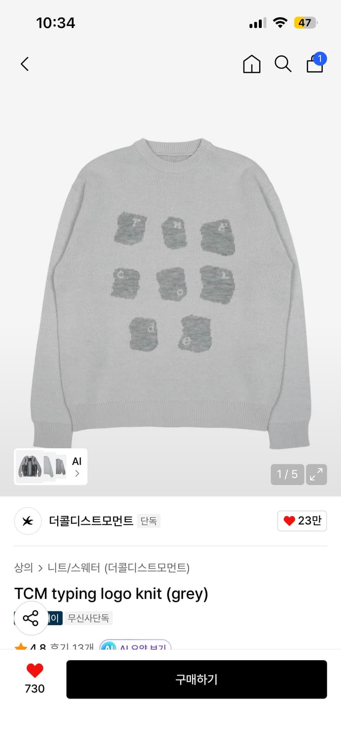 더콜디스트모먼트 타이핑 로고 니트 그레이 상품이미지1
