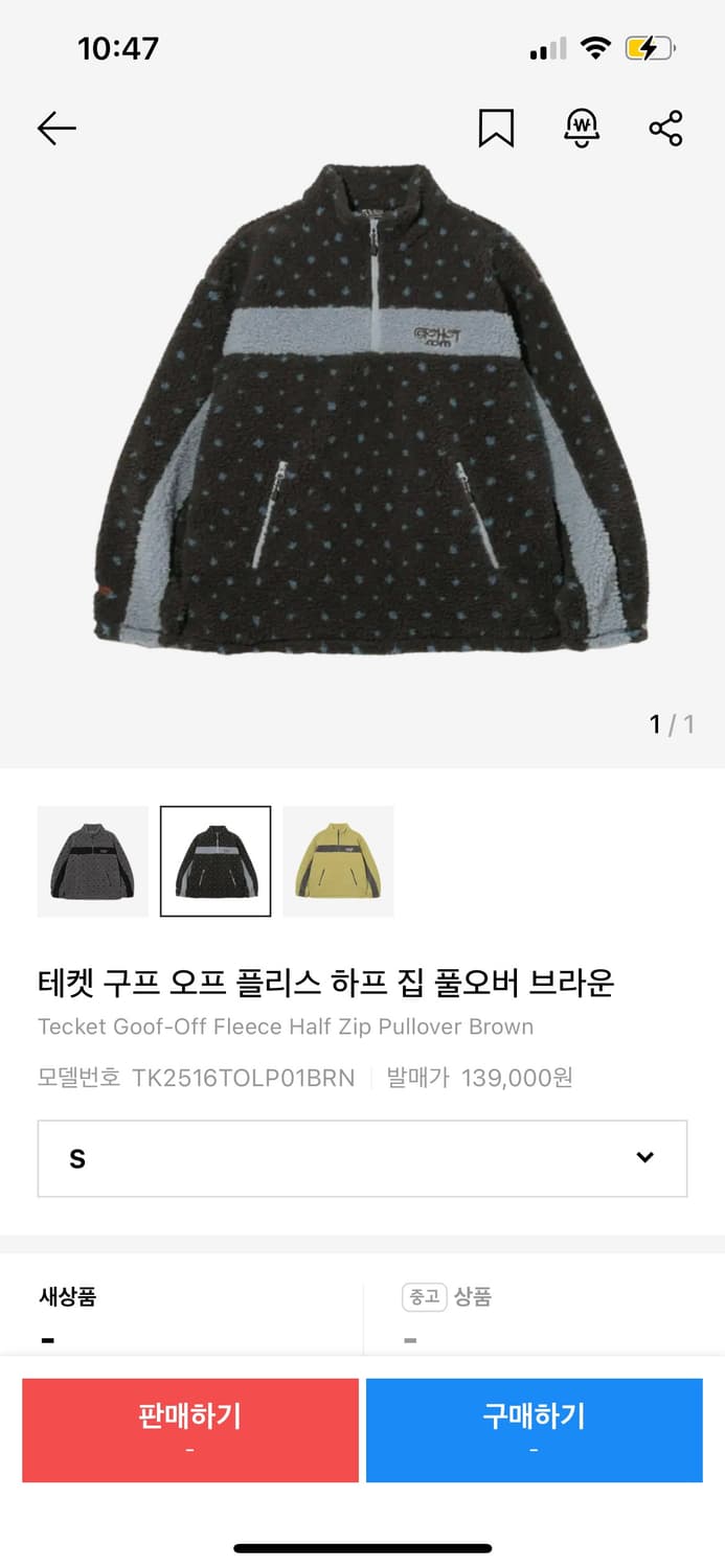 (구매)테켓 브라운 s구합니다!! 상품이미지1