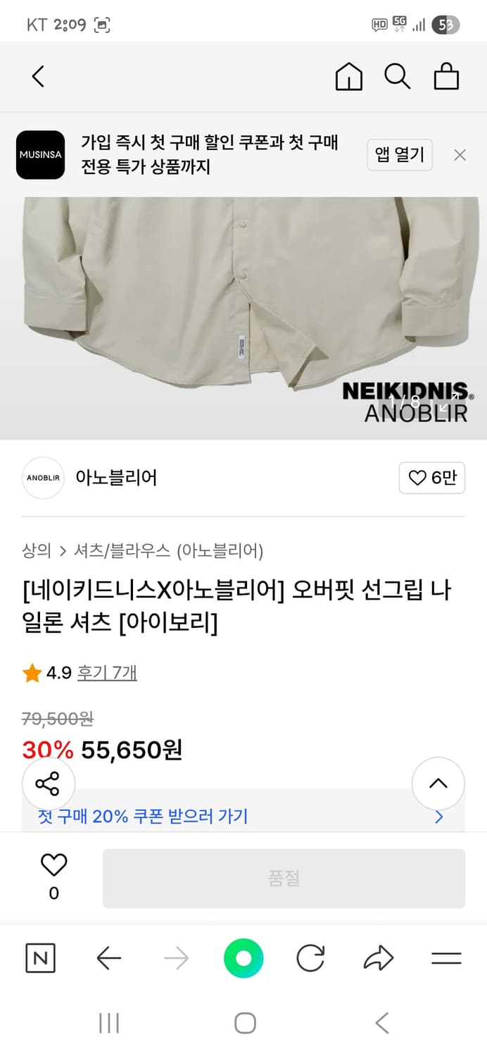 네이키드니스 아노블리어 선그립 나일론 오버핏 셔츠긴팔 m 상품이미지8