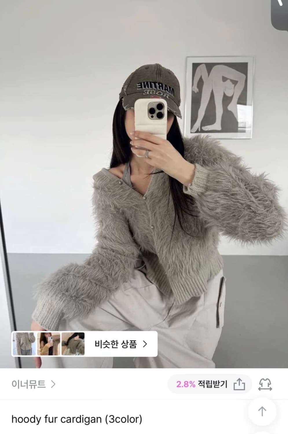 이너뮤트 퍼 후드 가디건 상품이미지1