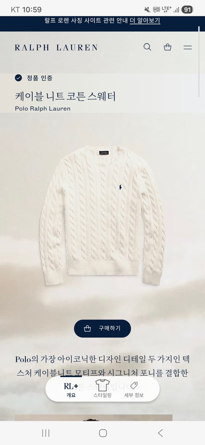 폴로 케이블 니트 코튼 스웨터 상품이미지4