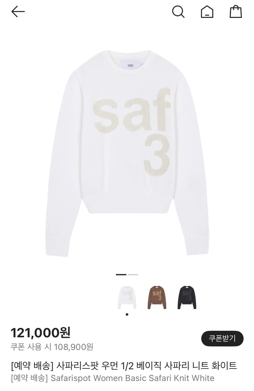 사파리스팟 니트 1/2  상품이미지1