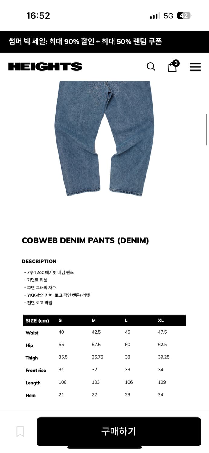 위캔더스 cobweb 데님 L 상품이미지4