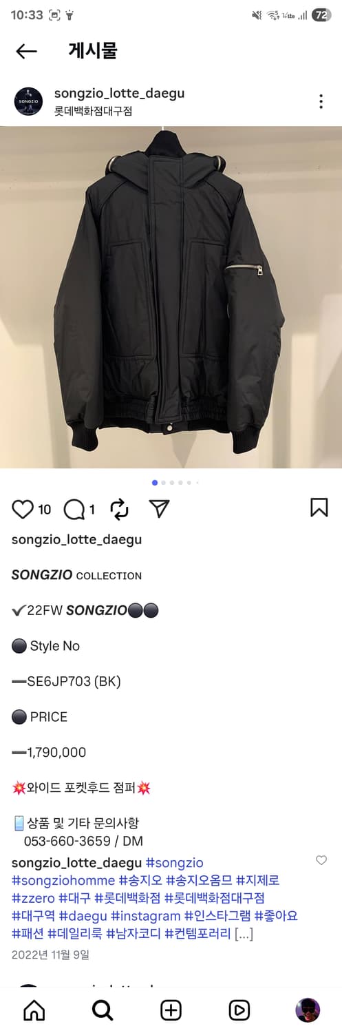 송지오 22FW 와이드 포켓후드 패딩 상품이미지3