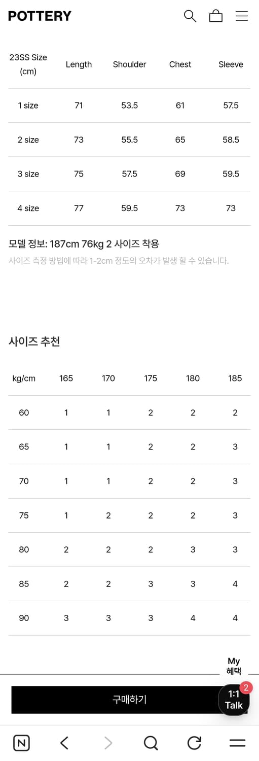 (1) 포터리 나일론 워크자켓 블랙 상품이미지6