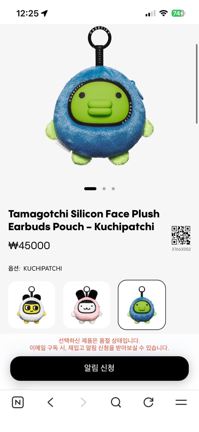 ‼️구해요‼️케이스티파이 다마고치 구치파치 주댕치 파우치 상품이미지1