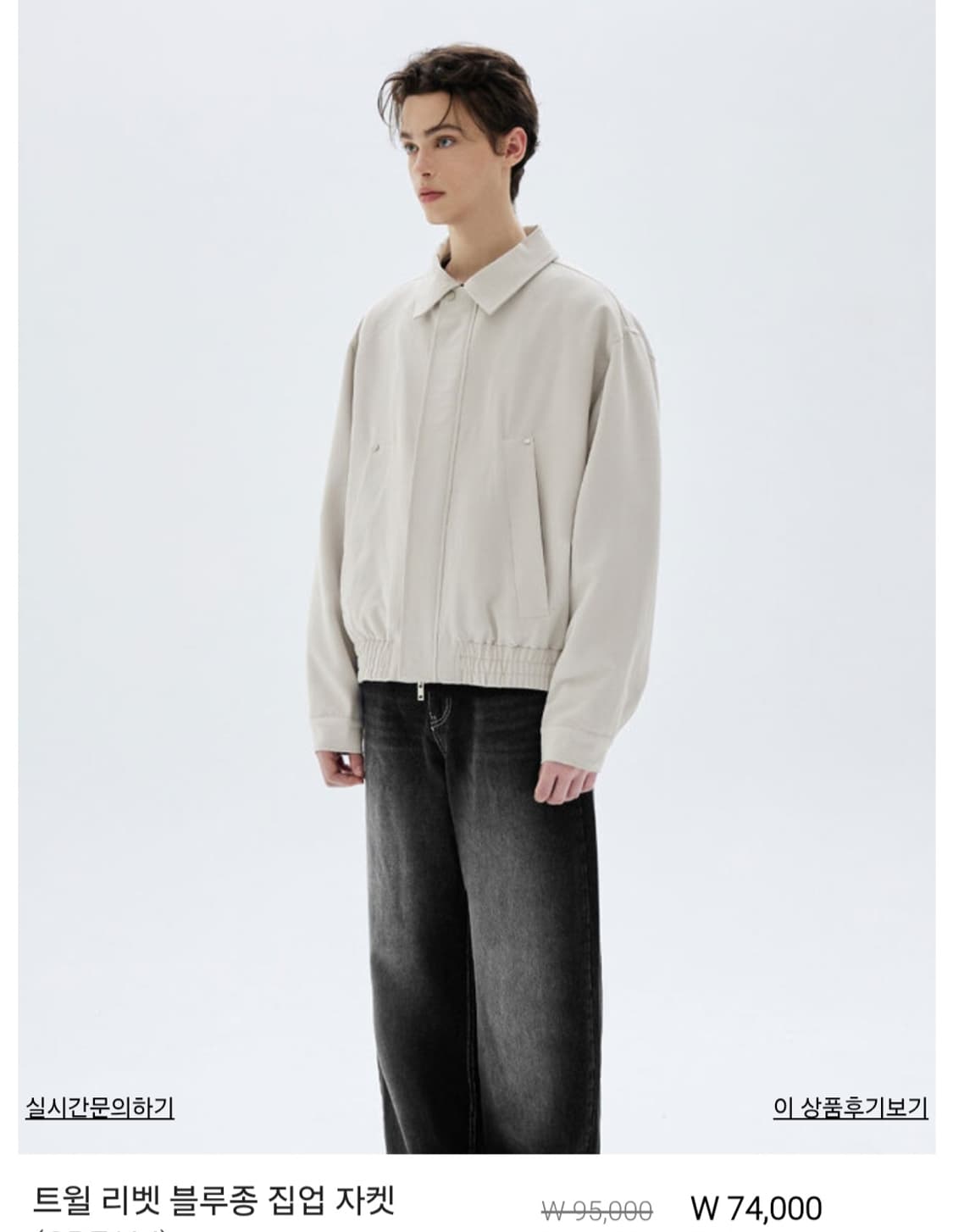 (새상품) 트릴리온 리벳 블루종 크림 상품이미지4