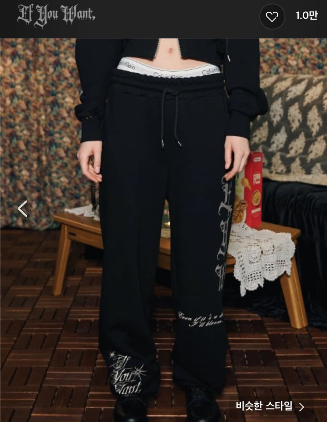 이퓨원트 DIA ballon 조거팬츠 M 안감기모 상품이미지3