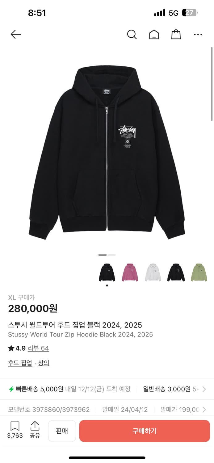 판매)스투시 월드투어 후드집업 블랙 XL 새상품 상품이미지1