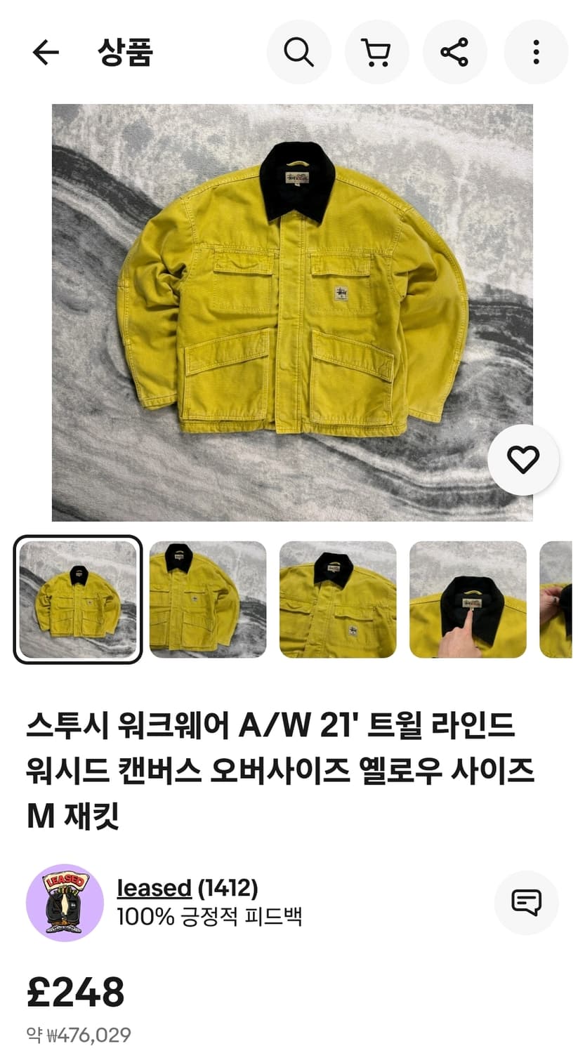 스투시 21A/W 워시드 캔버스 워크 자켓 L 정품 상품이미지7