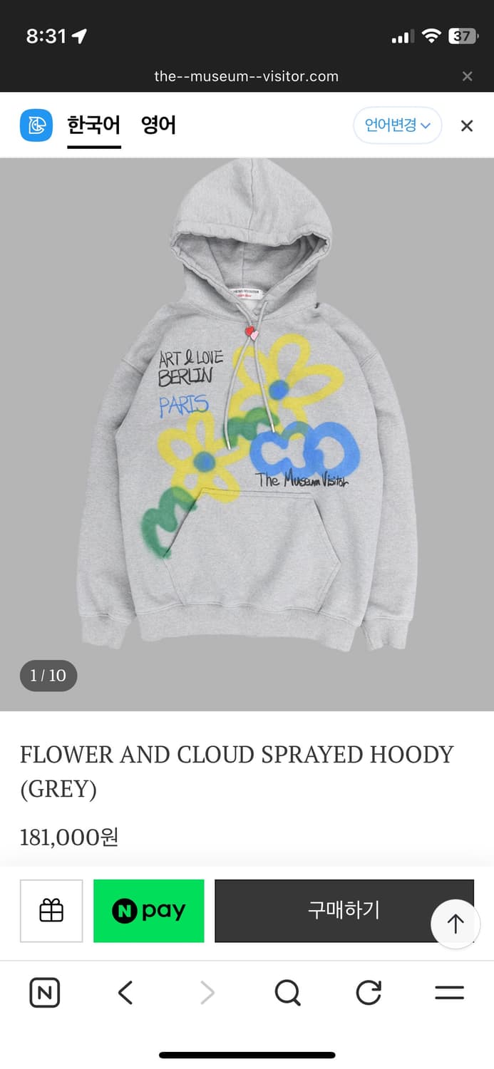 The Museum Visitor 플라워 후드티 그레이 상품이미지1